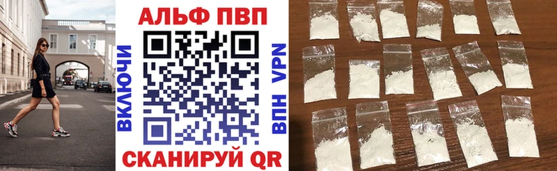 дарк нет официальный сайт  продажа наркотиков  Уфа  Альфа ПВП VHQ 