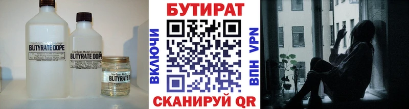 что такое наркотик  ОМГ ОМГ tor  нарко площадка какой сайт  Уфа  БУТИРАТ оксибутират 