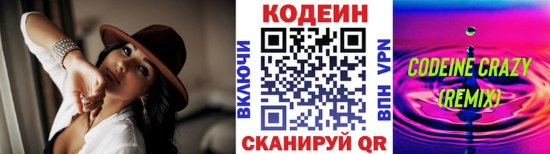 mega как войти  магазин  наркотиков  Уфа  Codein напиток Lean (лин) 