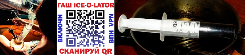 ГАШ Ice-O-Lator Уфа