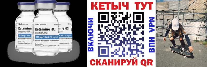 КЕТАМИН VHQ  Уфа 