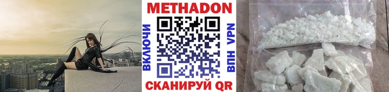 Метадон белоснежный  MEGA ТОР  Уфа 